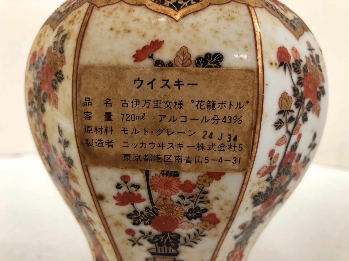 未開封】ニッカウヰスキー スペシャルエイジ 古伊万里文様 花籠ボトル