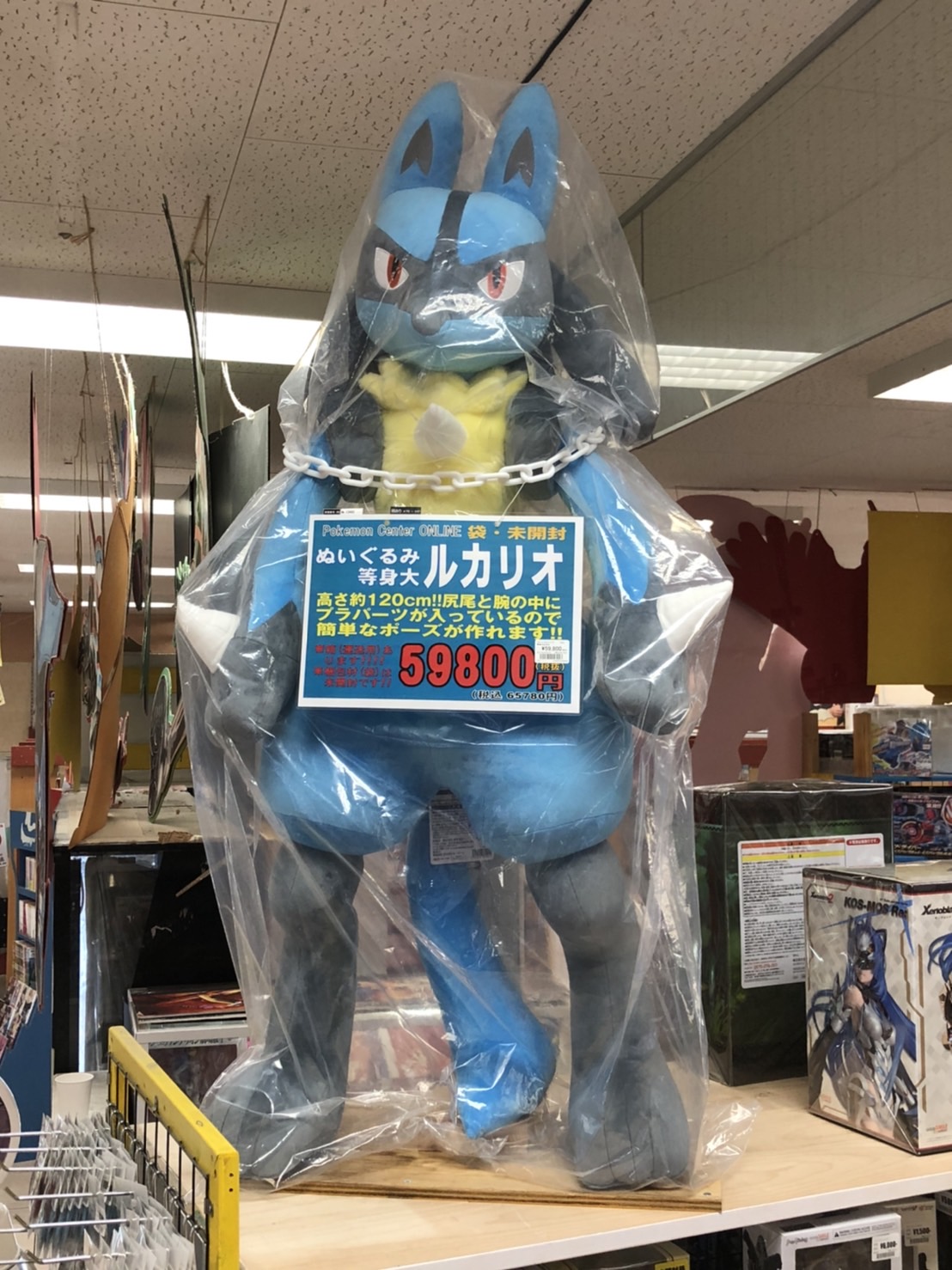 ◇おもちゃ買取情報◇ぬいぐるみ等身大ルカリオ！！ - マンガ倉庫大分