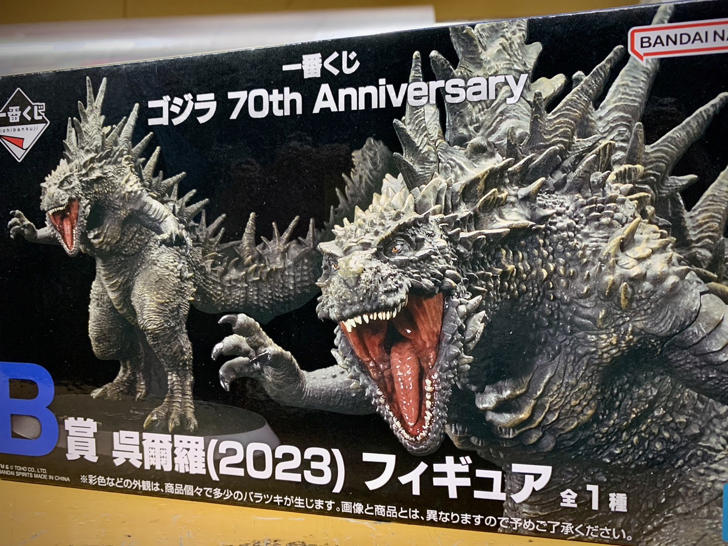 一番くじ ゴジラ A賞 ゴジラ B賞 呉璽羅 ラストワン賞 □