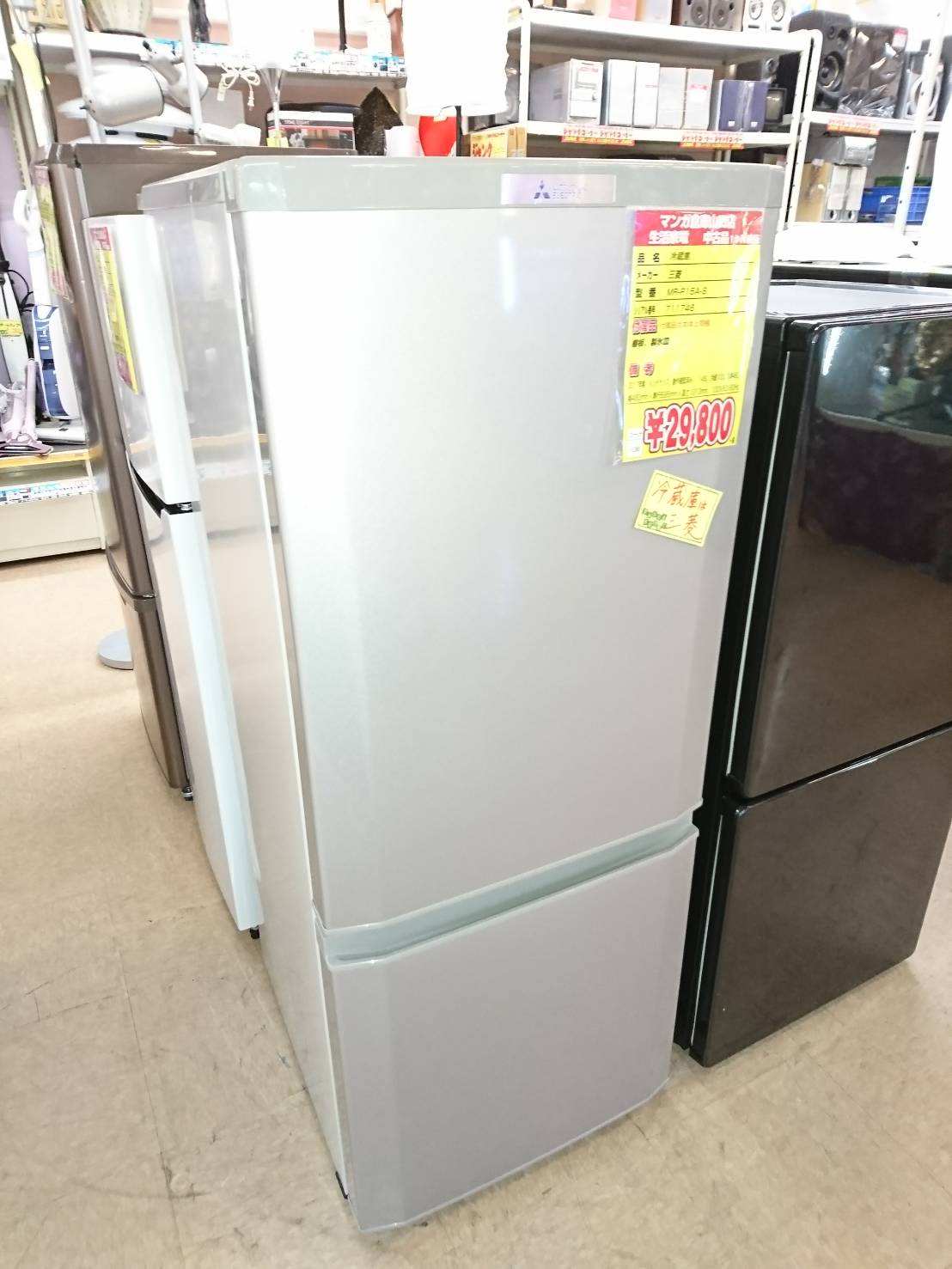 お宝創庫中村店】アビテラックス 電気冷凍冷蔵庫 AR-975E