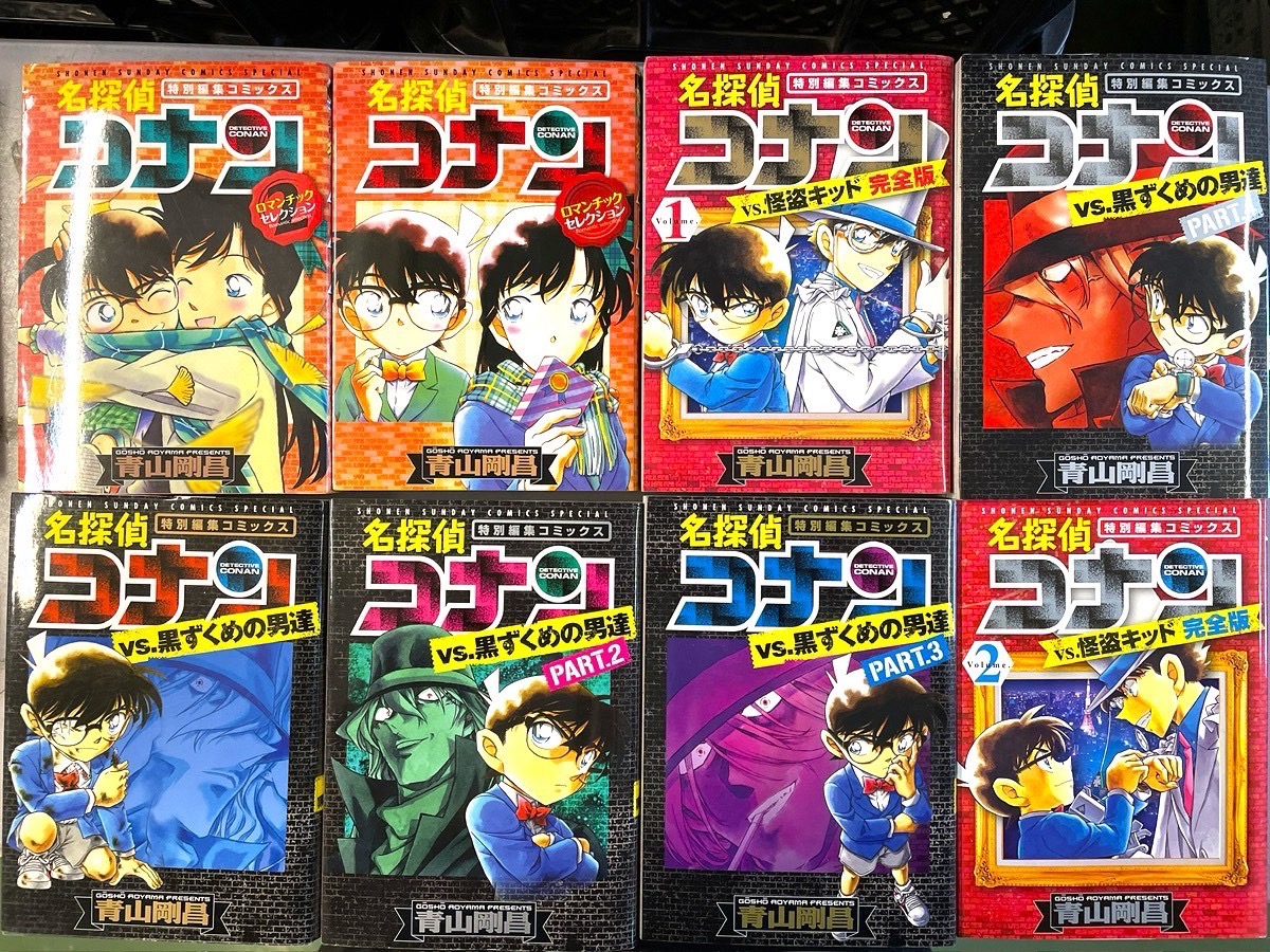 □現在最新映画も公開中の「名探偵コナン」から特別編集コミックスを