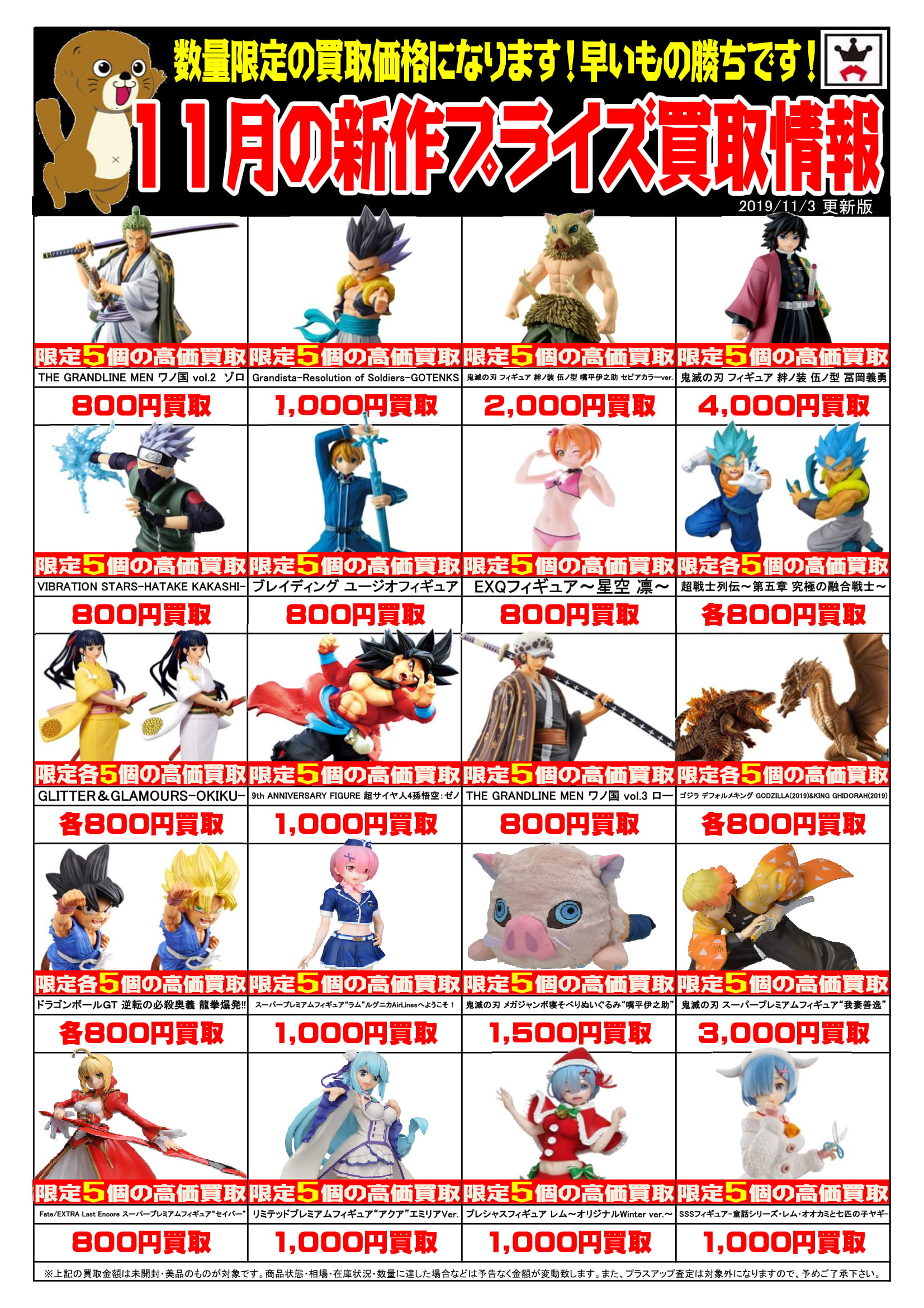 最新プライズフィギュア入り まとめ売り 11体 最新含むプライズ