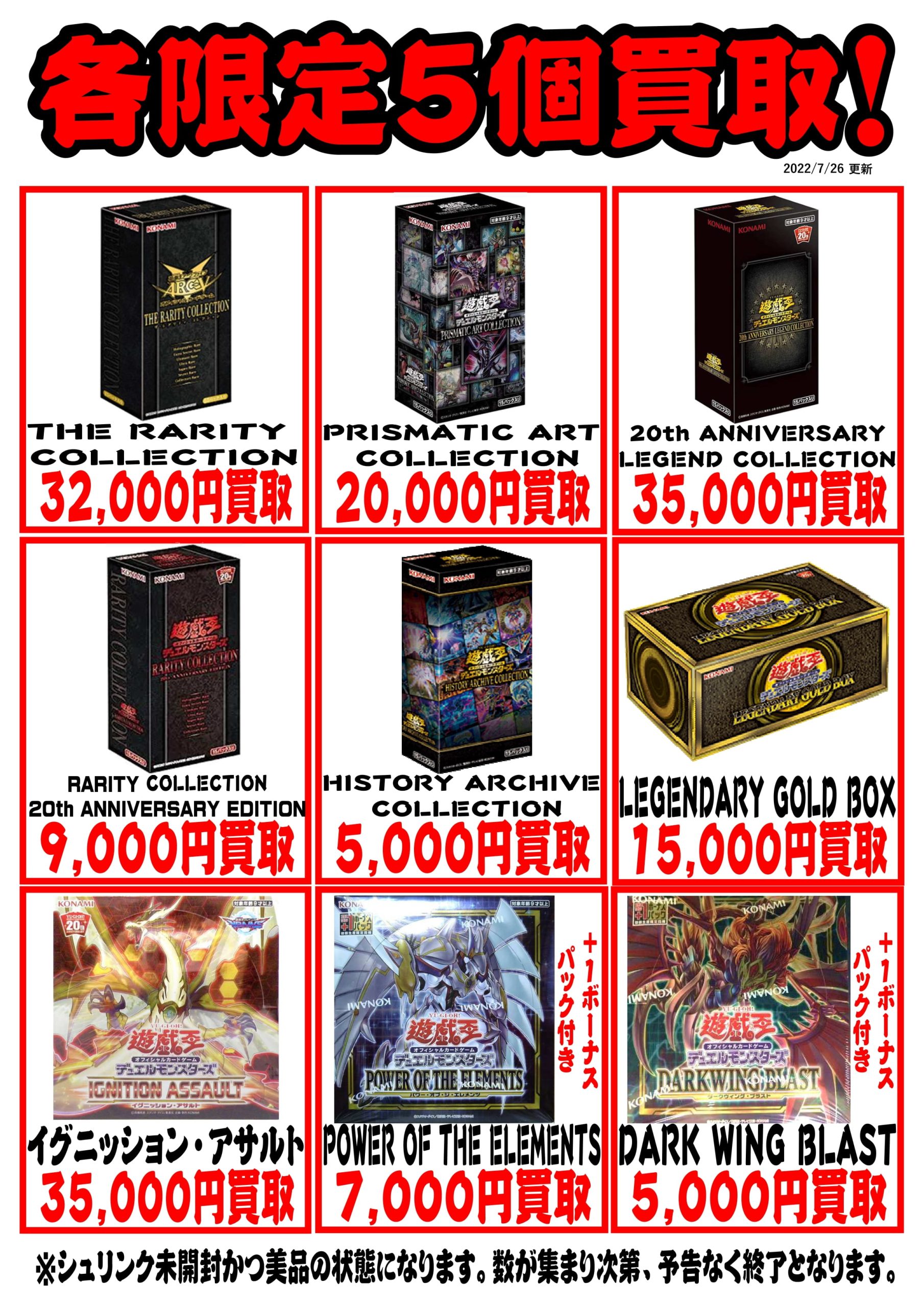 遊戯王OCG 未開封ボックスセット 遊戯王 BOX 新品未開封 5点 遊戯王 未開封