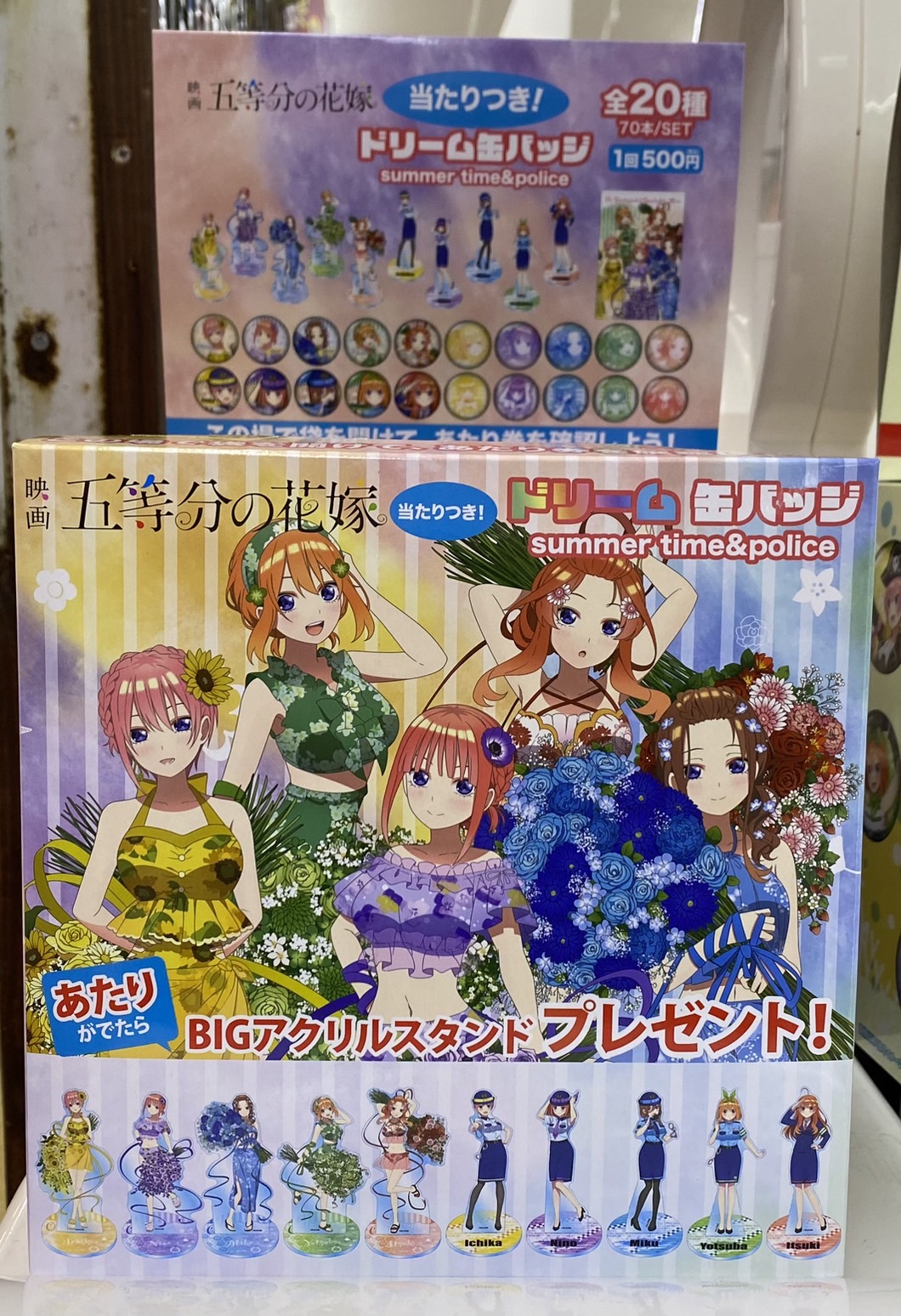 着せ恋 ~Marin's style~ きゃらっとくじ 1ロット 着せ恋 ~Marin's