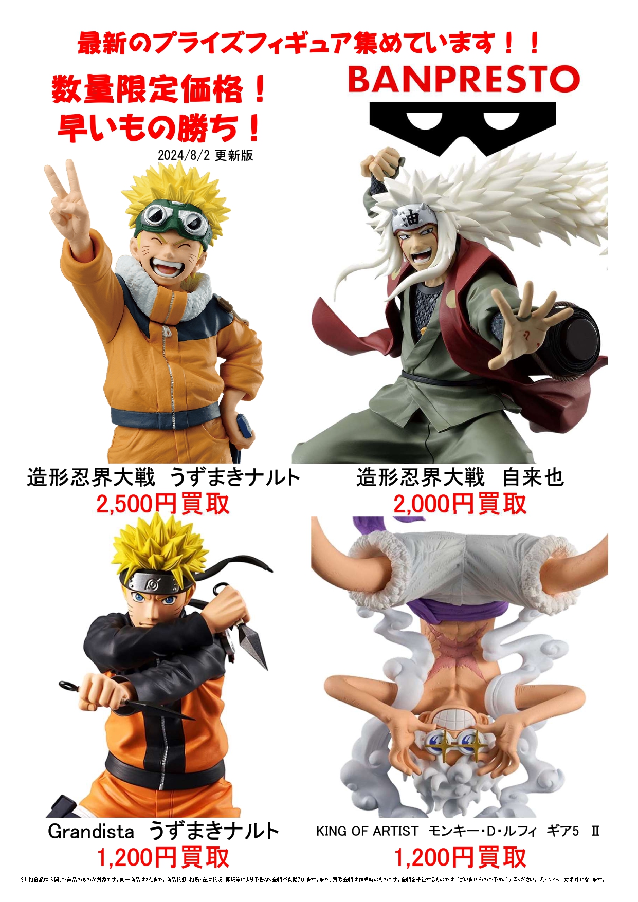 NARUTO ナルト プライズフィギュア 12体セット 造形忍界大戦等 【公式