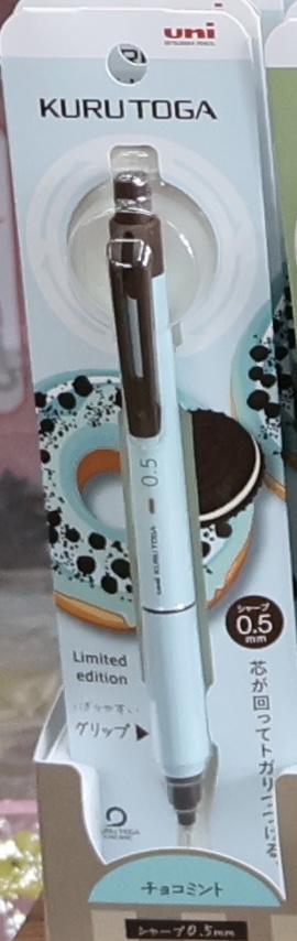 三菱鉛筆 シャープペン ドーナツカラー クルトガ KSモデル0.5 チョコ