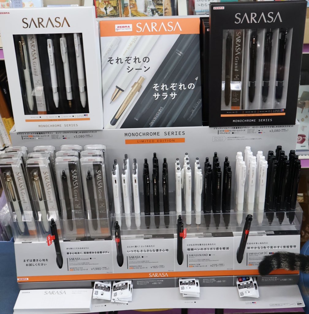 ゼブラ サラサナノ0.38mm モノクロームシリーズ ホワイト 限定 | 万年