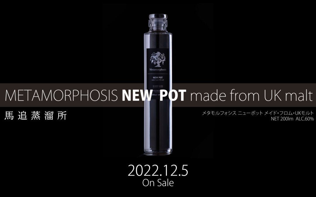 限定ウィスキー＆ワインセット店頭販売と12月平日営業のお知らせ