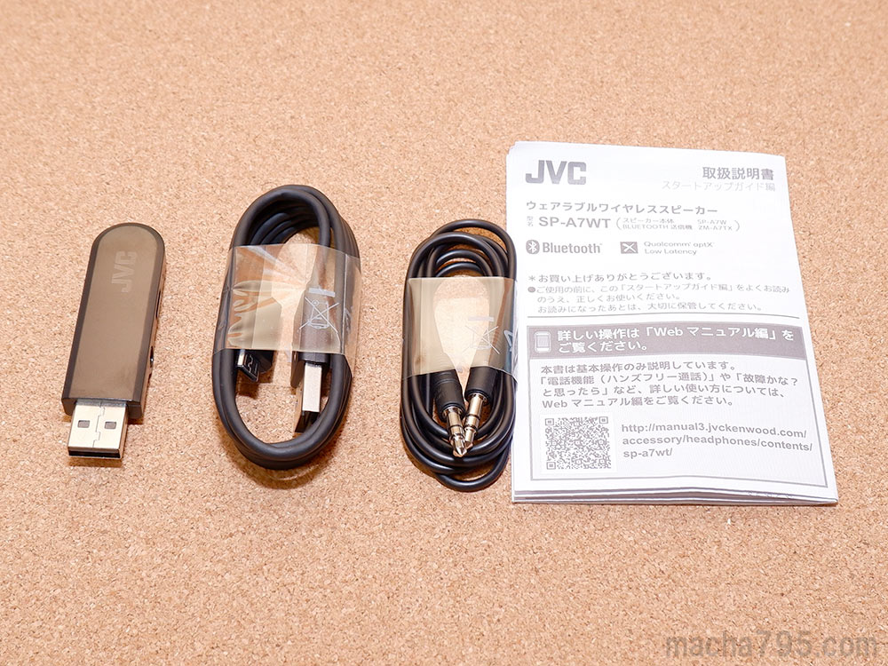 JVC SP-A7WT レビュー】83gの超軽量で15時間再生のネックスピーカー