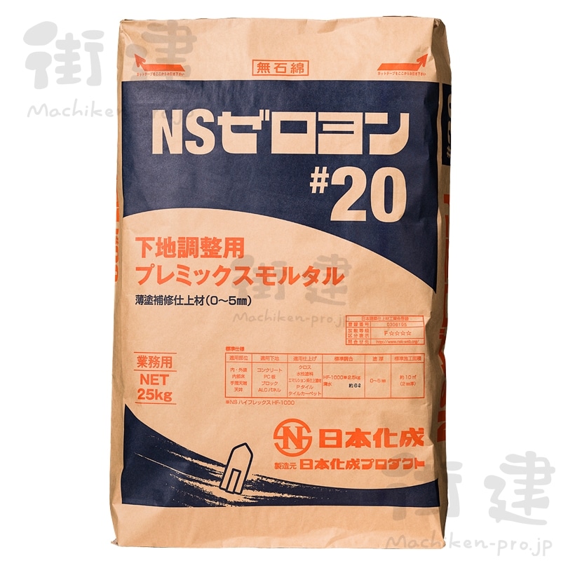 NSゼロヨン#20 25kg／袋 日本化成(#20): 材料 ｜ 街建プロ