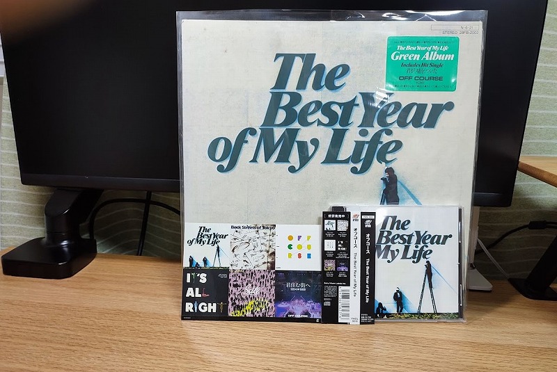 オフコース】2022最新リマスター「The Best Year Of My Life」の音質は