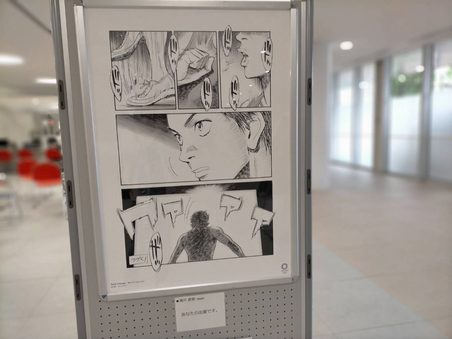 町田市】浦沢直樹、荒木飛呂彦等の東京2020公式アートポスターを展示