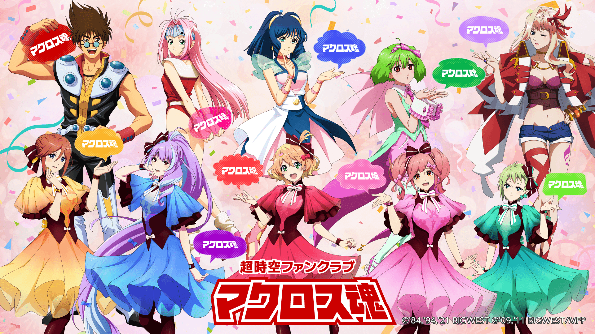 マクロスF】オールタイムベストアルバム「娘々グレイテスト☆ヒッツ