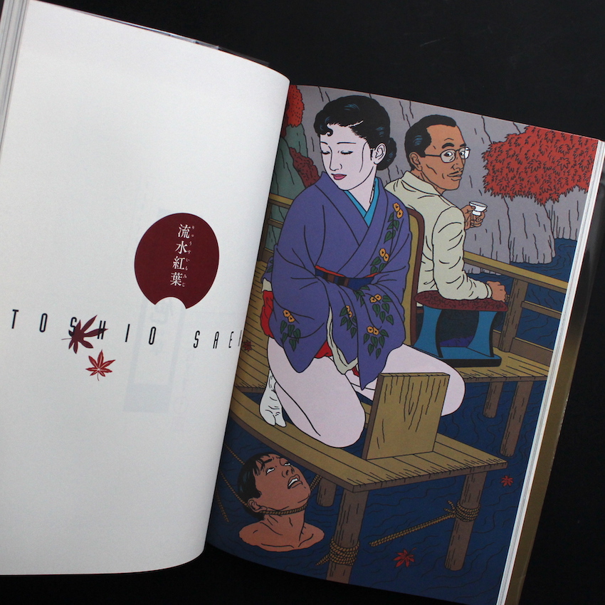 希少 初版揃い 佐伯俊男 Toshio Saeki セクシー絵本 2冊セット 希少