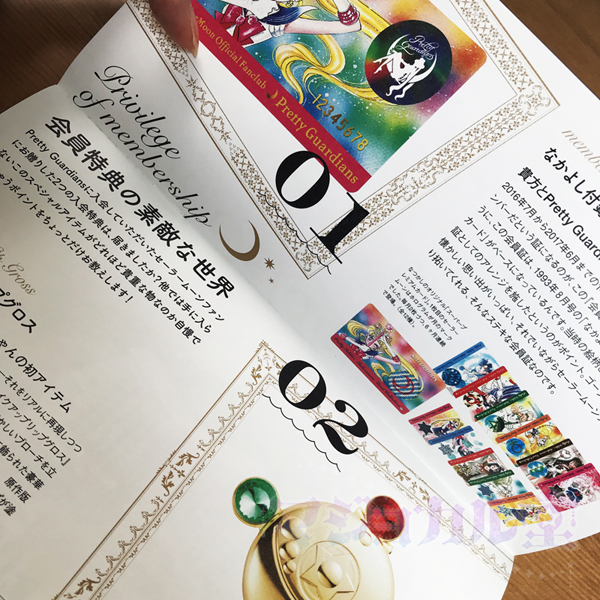 601お セーラームーン ファンクラブ 会報誌 ニュースレター 1〜10 2026