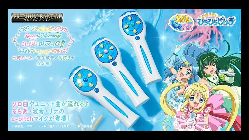 マーメイドメロディーぴちぴちピッチ宝生波音セット(画像2枚目もあります)