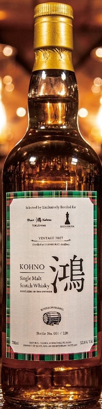 グレンマレイ[2007] ホグスヘッド for Bar 鴻 kohno & SHINANOYA