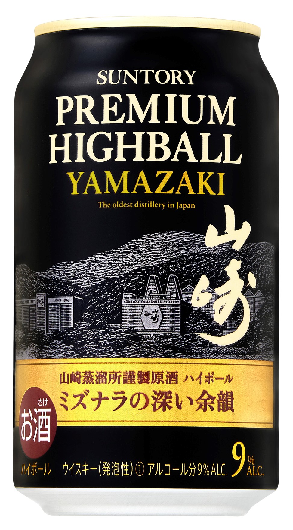 サントリーPREMIUM HIGHBALL 白州 & 山崎 【公式通販】