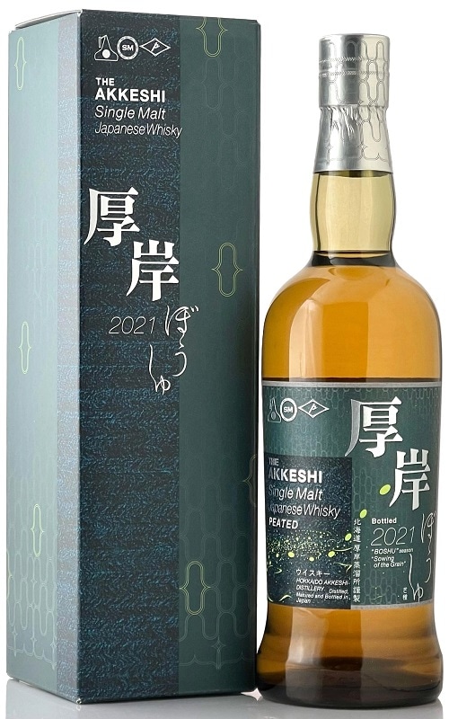 厚岸 ウイスキー 芒種