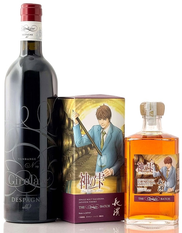 神の雫 シングルモルト長濱 ザ・ジロラット バッチ ＆ ジロラット