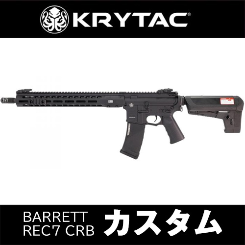BARRETT REC7 CRB (各色) カスタム】当店購入で保証書ありの場合は基本