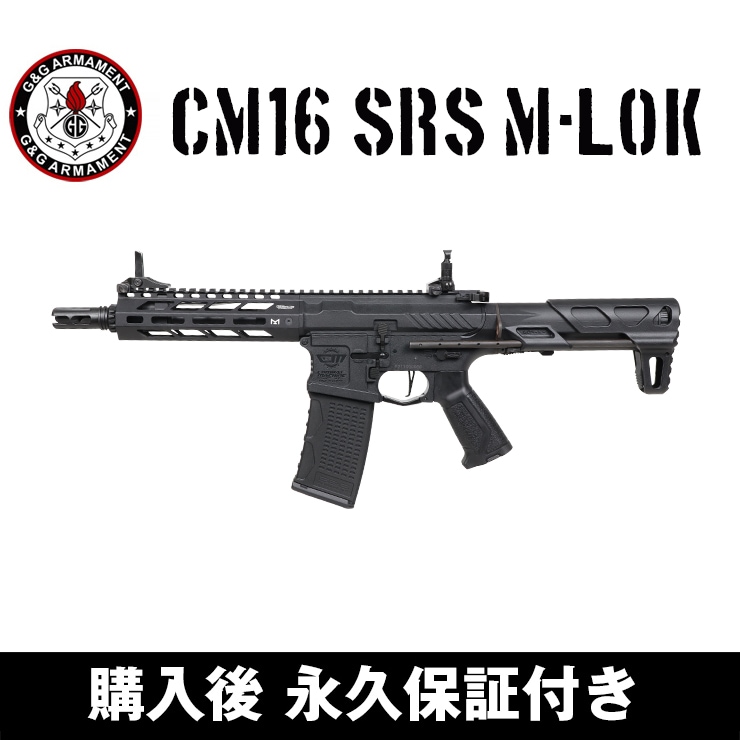 G&G CM16 SRS M-LOK | G&G エアガン,ライフル系 | サバゲー用品の41PX