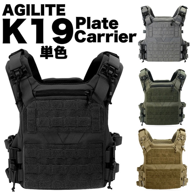 AGILITE プレートキャリア K19 レーザーカットMOLLE [ マルチカム