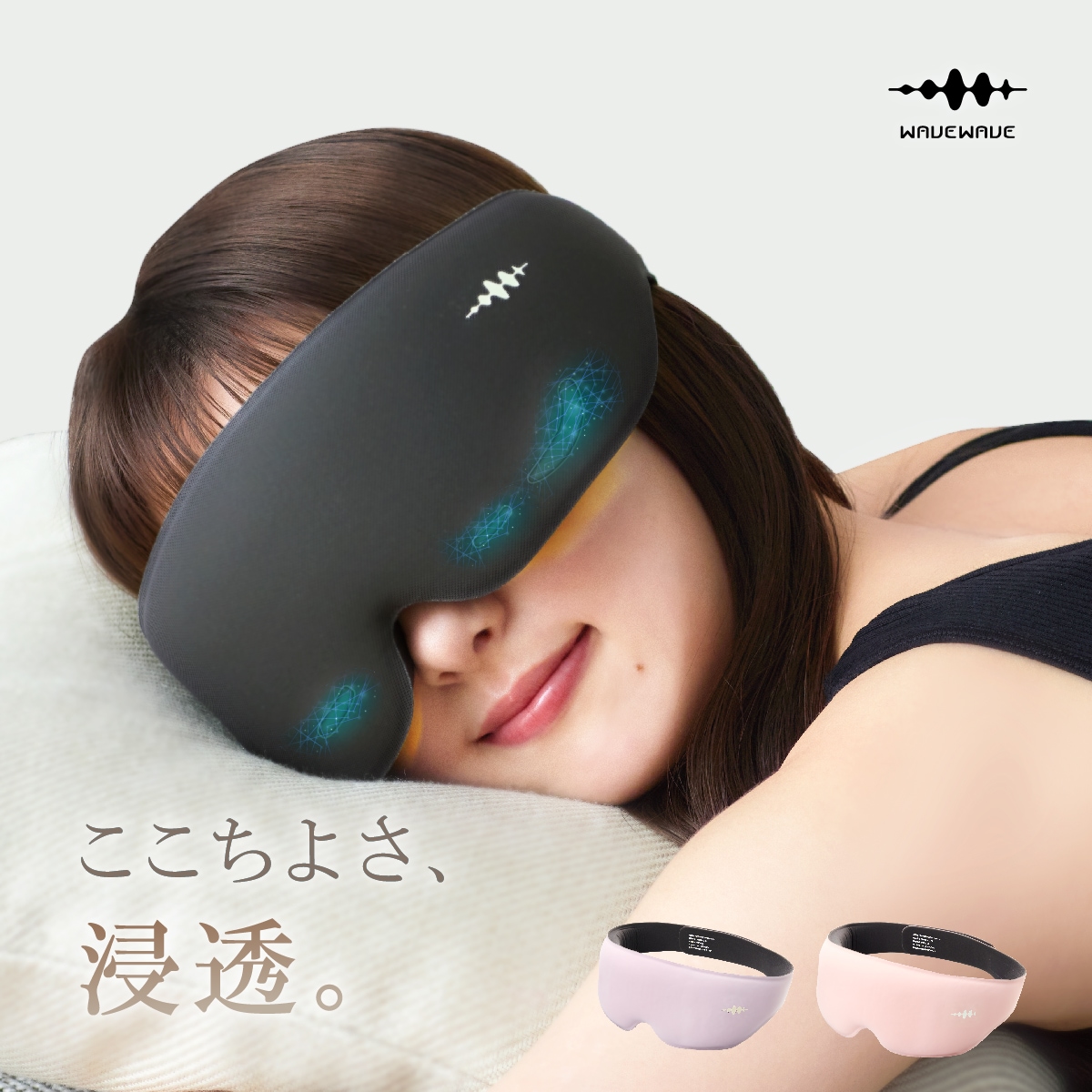 EMS HEAT EYE | 健康 | WAVEWAVE