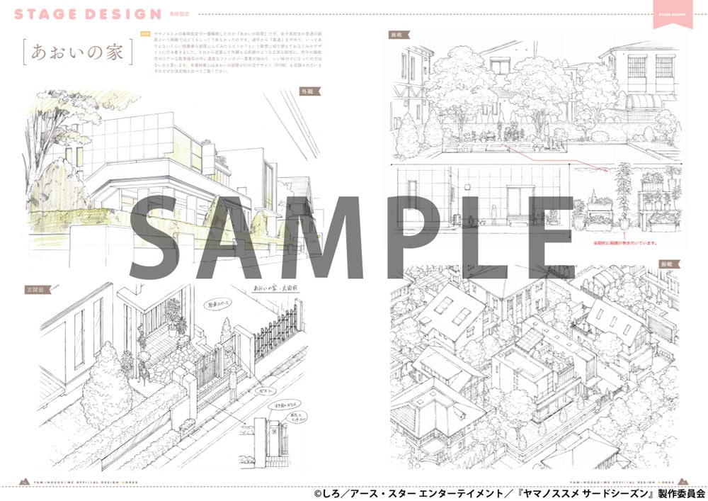 再販】 ヤマノススメ 公式設定資料集 | 書籍 | エイトビットショップ
