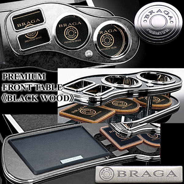 18クラウン フロントテーブル｜クラウン パーツ通販！