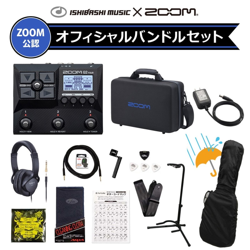 ZOOM / G2 FOUR Effects & Amp Emulator [ZOOM x イシバシ コラボー