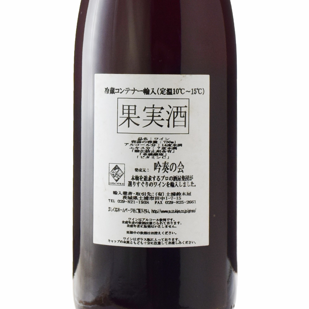 クロード・デュガジュヴレ・シャンベルタン [2007] | すべての商品