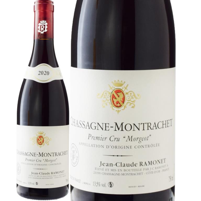 ドメーヌ・ラモネシャサーニュ・モンラッシェプルミエ・クリュ