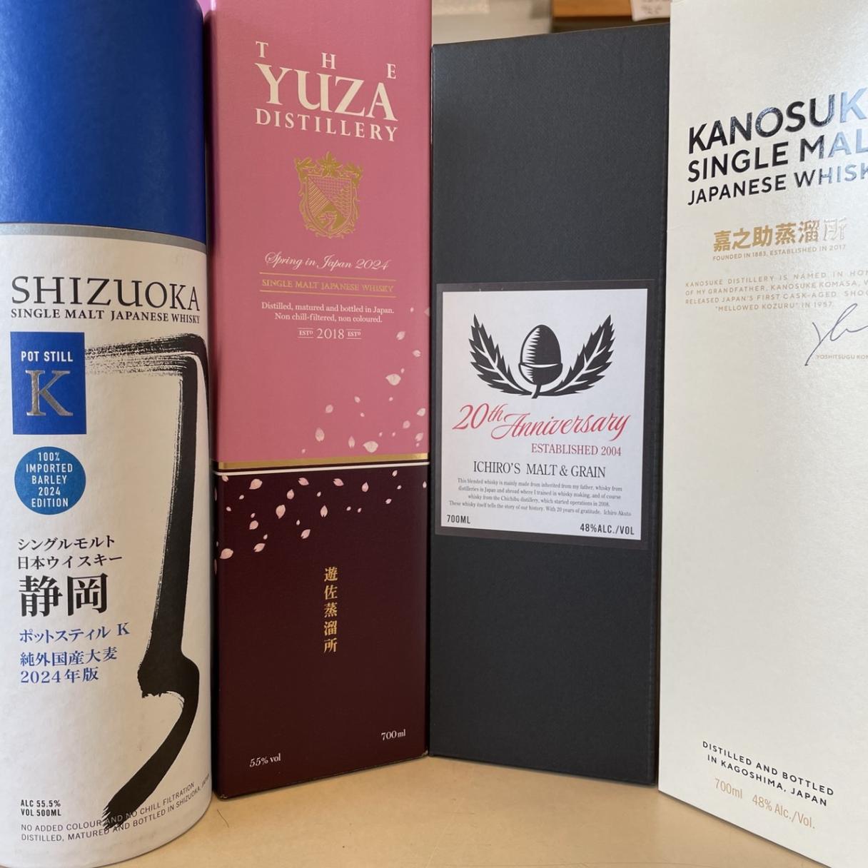 飲み比べ ウイスキー 700ml＆500ml 4本セット | さいとう酒店 | 地酒