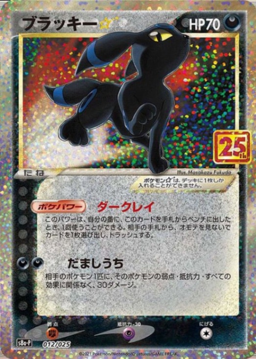PSA10]ブラッキー 25th ブラッキー25周年プロモ PSA10
