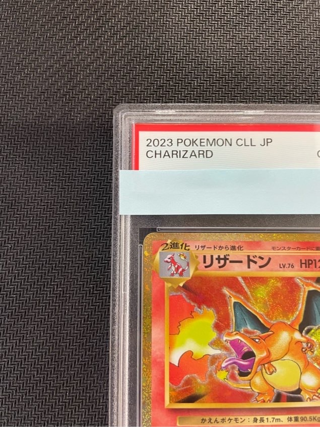 ポケカclassic PSA10 4連番 リザードン ピカチュウ ポケモンカード