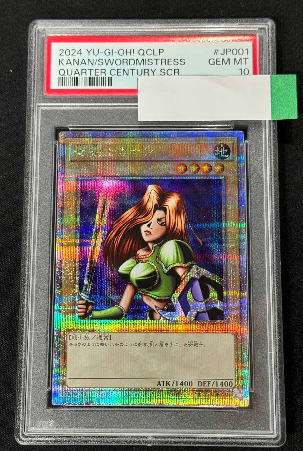 女剣士カナン 復刻 PSA10 遊戯王 女剣士カナン 復刻版 UR ウルトラレア