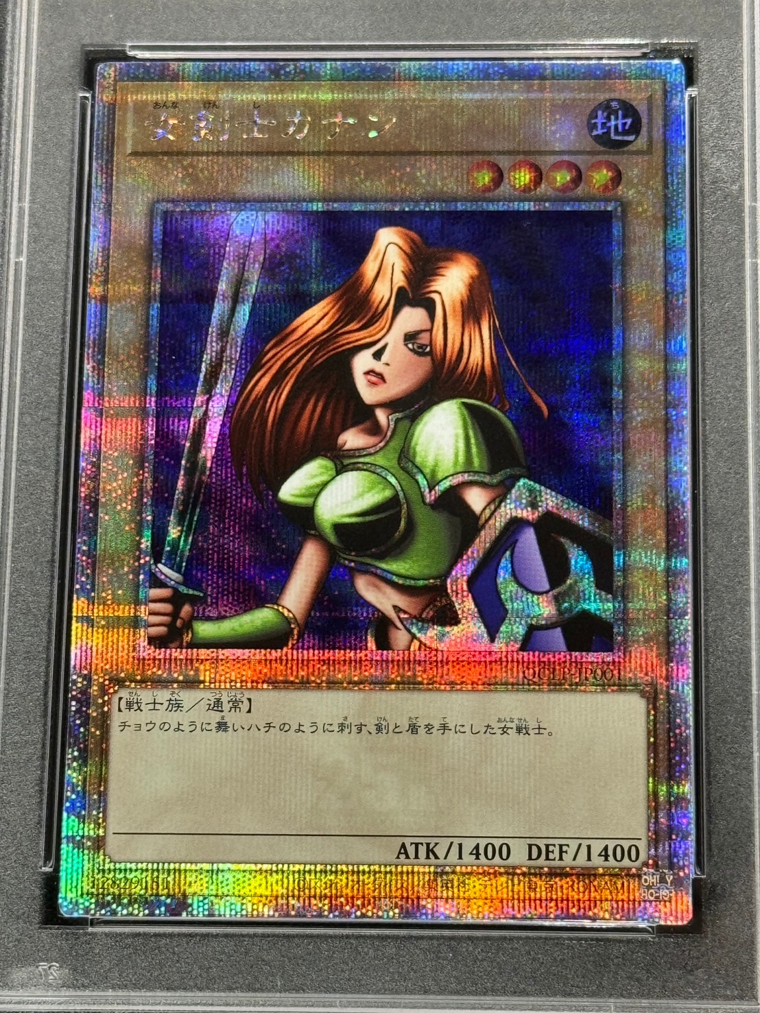 女剣士カナン 25th PSA10 遊戯王 女剣士カナン 25thシク PSA10 PSA10