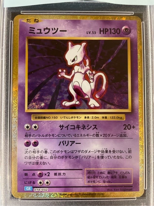 PSA10】ミュウツー クラシック classic 014/032 PSA 10 Mewtwo 014/032