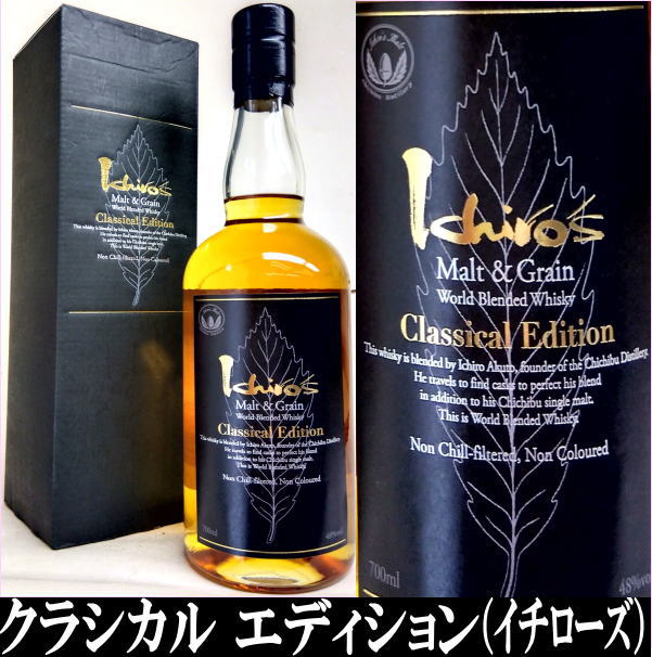 イチローズモルト ブラックラベル 700ml | ハードリカー,ウイスキー