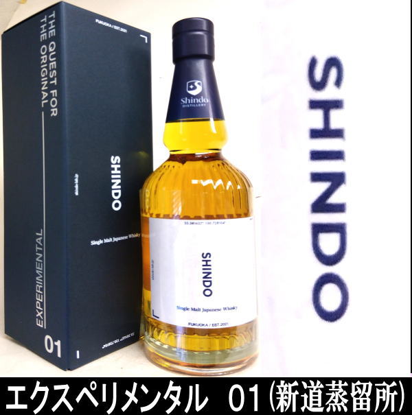 新道蒸留所 ｴｸｽﾍﾟﾘﾒﾝﾀﾙ 01 700ml | ハードリカー | | 岐阜の酒