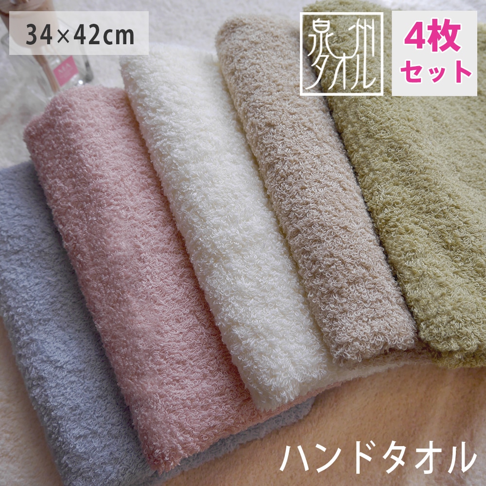 ハンドタオル 4枚セット C.A カラータオル 日本製 泉州タオル 送料無料
