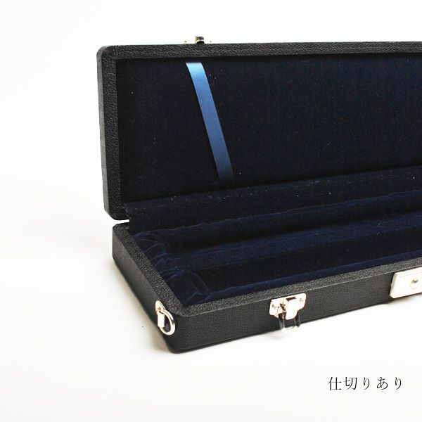 篠笛 8菅 ケース付き 横笛用ハードケース 2管用 | 篠笛,篠笛用品 通販