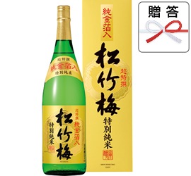 超特撰松竹梅「純金箔入」＜特別純米＞1．8L（ギフトボックス入