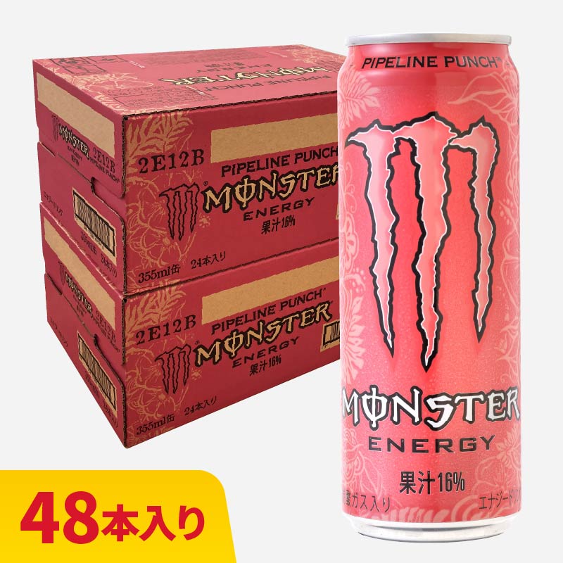 送料無料】モンスターパイプラインパンチ 355ml【48本入】《新品