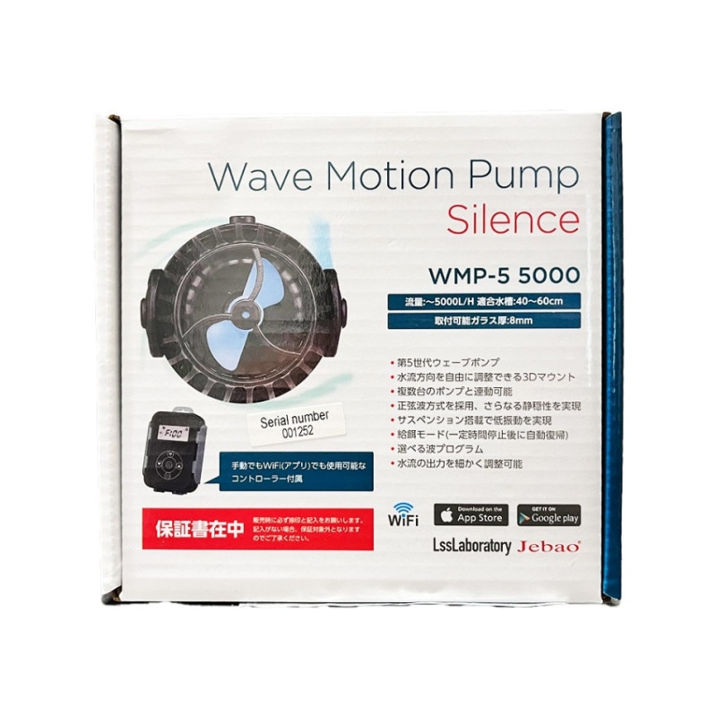 Jebao Perfect Flow Slim 2 PFS-2 3000 フィルター・ポンプ・ろ材