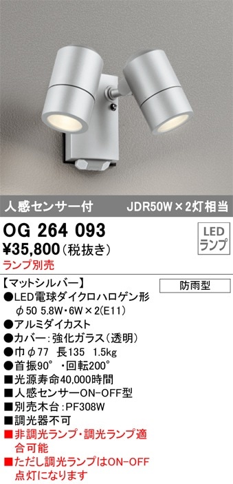 LGWC40488LE1 パナソニック 人感センサー付 屋外用LEDスポットライト
