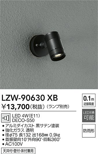 SXS3013H-L 遠藤照明 Synca 屋外スポットライト 1400タイプ 中角