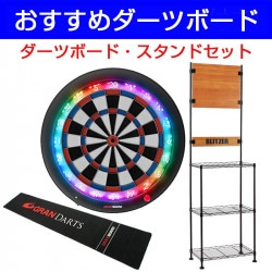 ダーツボード セット グランボード3s ブルー & ダーツスタンド グラン