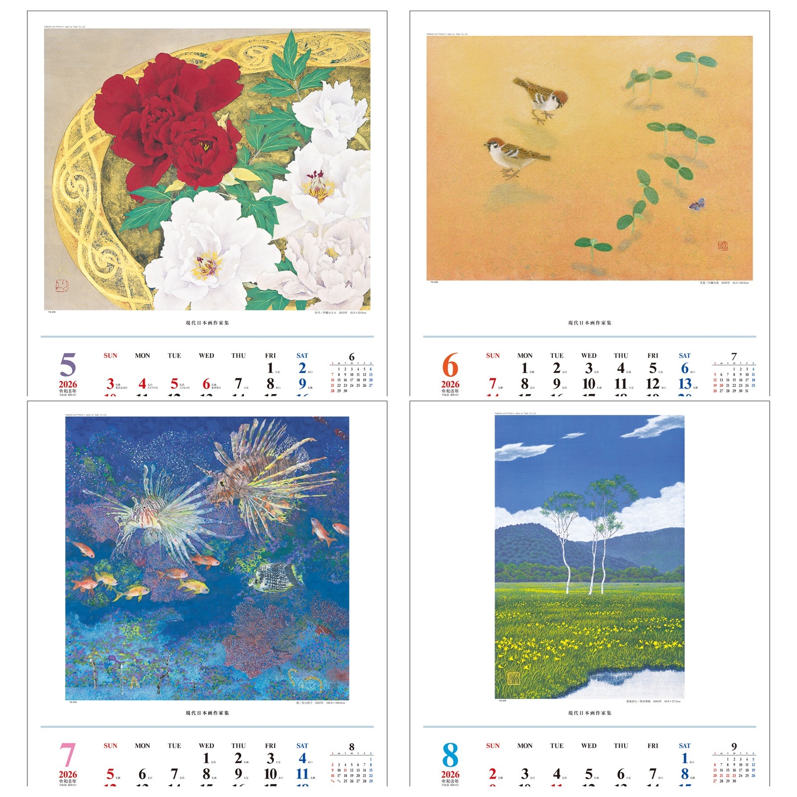 TD-670（2026年版） 現代日本画作家集 カレンダー